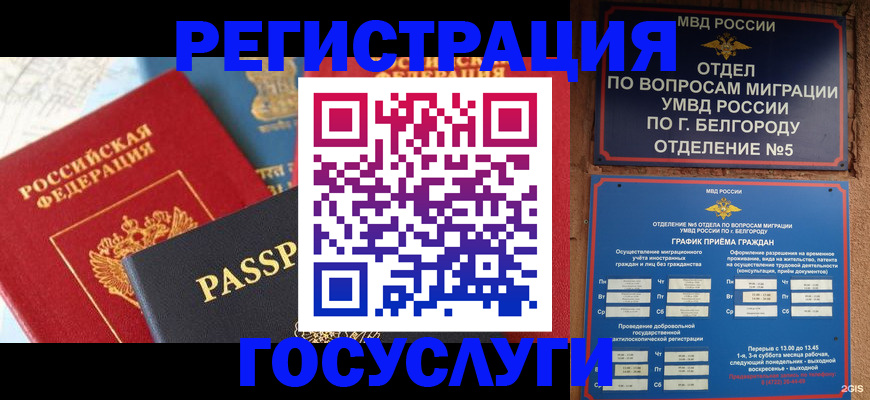 регистрация для школы в Бузулуке