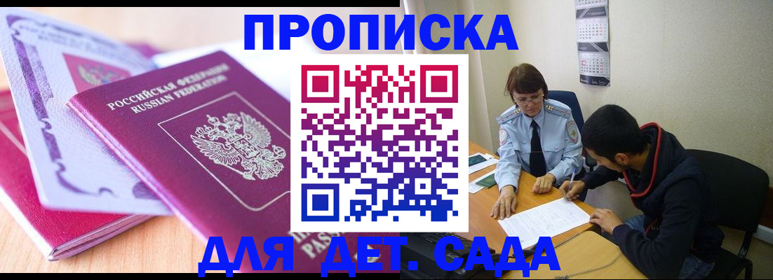 временная регистрация адрес в Бузулуке