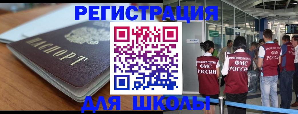 прописка паспорт в Бузулуке