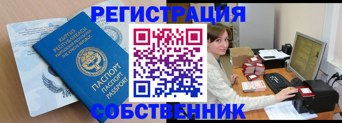 прописка паспорт в Бузулуке