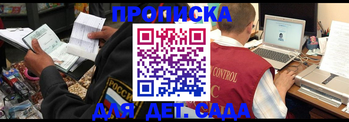 временная регистрация надежно в Бузулуке